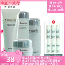 Xiumei Resources Double Moisturizing Facial Care set Hydrating cleansing water Cream set Cosmetics counter