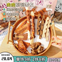 Hump Home Pooch Snacks Oversized Packs of Frozen Meat Pie Grinders Calcium-resistant Bite Reward Training Small Snacks