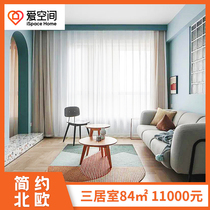 84 ㎡ 3 Rooms 1 Hall Nordic simple decoration design renderings home decoration interior design all-inclusive decoration company