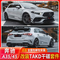 Applicable to W177 Mercedes-Benz A45 modified TAKD carbon fiber front lips wind knife wing A35 appearance