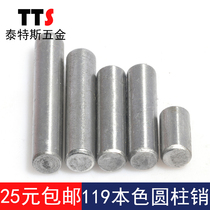 GB119 cylindrical pin direct dowel pin pin 12*16 20 25 30 35 40-120