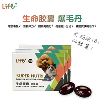 Huyang life life capsule turtle egg bursting Madan pet turtle egg powder dog pregnant cat mother dog nutrition