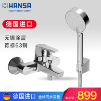 Germany imported Lufthansa bathroom faucet handheld shower set nozzle rainforest booster lifting wall-mounted double control