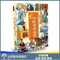 Genuine China Idiom Storybook 12CD On-board Audio Disc Disc Less Children Audiobook Listening Book