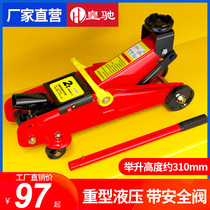 Horizontal Jack 2 tons car jack car SUV hydraulic jack 3T tire changing tool