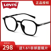 Levis black frame glasses frame men and women tide Levis tr90 frame can be equipped with myopic astigmatism lens 7069