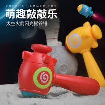 Small hammer toy childrens knocking sound hitting the gopher knocking 3 children baby baby puzzle 1-2 years old knocking music