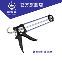 HANDK light double rod silicone gun glue tool glass glue gun pressure glue gun bottle glass glue application
