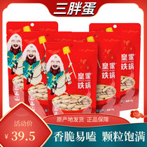 Three Fat Egg Royal Iron Pan 90g * 5 Bagged Five Fragrant Melon Seeds Sunflower Seeds Large Grain Sunflower Seeds Nuts Fried Stock Snacks