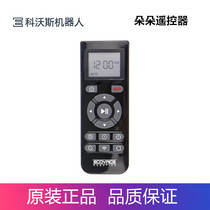 Covos sweeping robot Gibao Duoduo DT85 Jingjing DT83 original new WIFI remote control