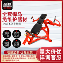 Gym sports commercial type upper oblique bird chest clamp machine chest arm shoulder training multi-functional equipment practical