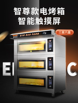 New Southern Zhizun commercial large-capacity layered three-layer six-plate moon cake pizza electric oven 60DHC