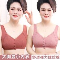 Middle-aged and elderly front buckle without steel ring cotton vest style gathering sports thin large size bra mother underwear female