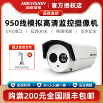 Sea Conway view 950 line HD analog surveillance camera 16F5P-IT3 outdoor waterproof infrared camera