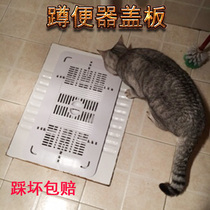 Squatting pan cover toilet toilet toilet squatting pit cover urinal lid safety pedal deodorizer shower choke stink domestic