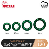 British DMM aluminum alloy ring