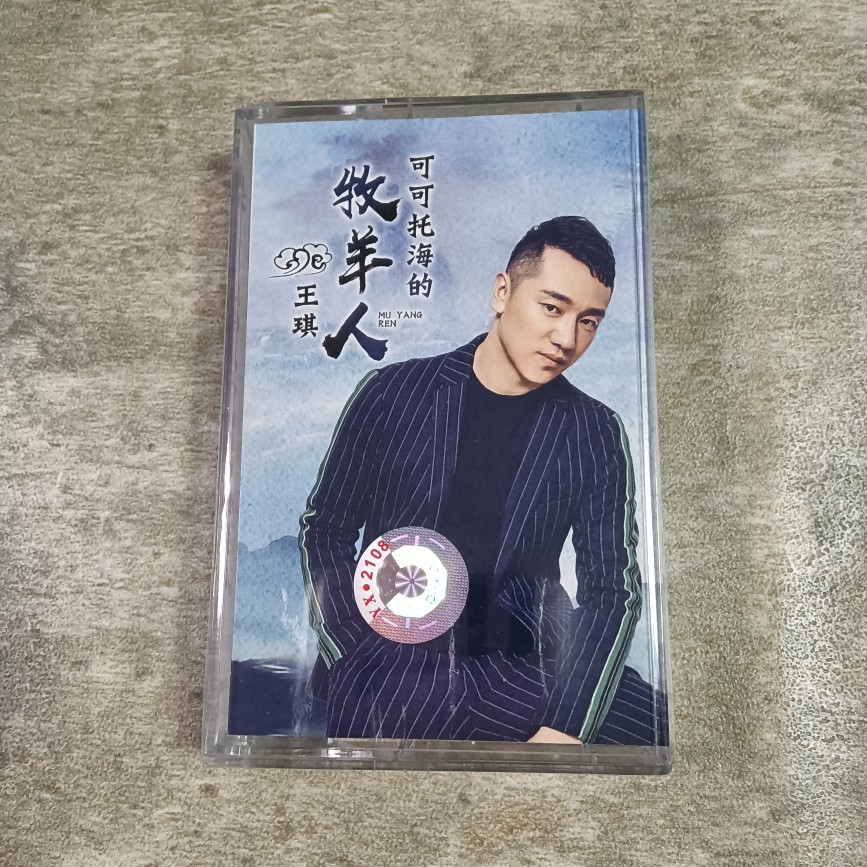 Popular song tapes Wang Qi tapes Cocoa Entrusted to the Shepherd's Retro tapes with the body and the tape is completely new
