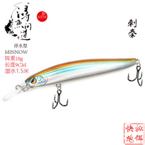 The new 2018 Xunyu asked 90 small thorn Qin suspension Minoluya bait floating water long cast hubbing mouth fish fake bait
