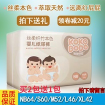 Fruit bean baby natural color diapers xl special diapers for boys and girls nb ultra-thin breathable dry sml