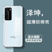 Suitable for Huawei p40pro mobile phone shell p40 protection shell limited edition high-end all-bag anti-fall p40pro ultra-thin bare metal feel pr0 male and female new por glass new pint