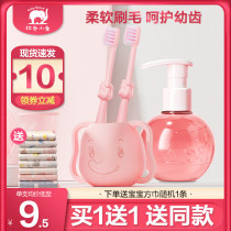 Red baby elephant baby toothbrush 1-12 years old primary school toothpaste baby guard training soft brush set