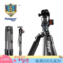  Fortubao MGC-684N T7 bracket Portable SLR camera Carbon fiber tripod Photography and video tripod