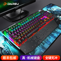  (SF)Dalyou Wrangler mechanical keyboard EK812 wired notebook Desktop computer universal LOL chicken eating game Blue axis Black axis Metal gaming Office home