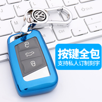 Applicable to Volkswagen Maotan key case 19 Maotan key cover Volkswagen Weilan CC key chain shell Passat B8