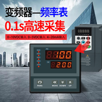Production energy consumption monitoring efficiency monitoring frequency converter frequency meter tachometer alarm output rs485 computer communication
