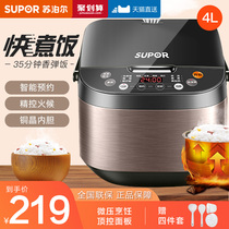 Supoir Rice Cooker Home Multifunction Smart 4L Liter 5 Electric Rice Cooker Steamed Rice 6 Large Capacity Official Flagship Store