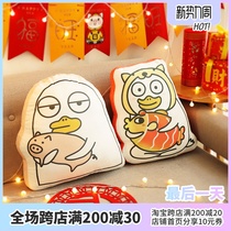 Genuine authorized Xiao Liu duck pillow Pig year pillow New Year gift pillow Cute cartoon backrest Bedside cushion