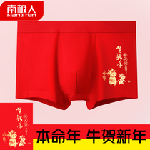 Antarctic man Year of the Ox Pure cotton year of life big red underwear mens 2 four-angle wedding underwear Married mens boxer pants