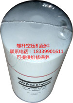 Atlas air compressor GA75 oil filter core 1622365200 oil filter Oil filter