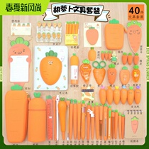 Carrot Stationery Suit Medium Pen Pencil Eraser Benson Pen Bag New Student Creative Cute Birthday Present