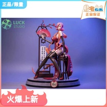 Spot (fat house gk) Luck Guozhong Goddess series of bullets Rejiu Pirate Wang Limited handled