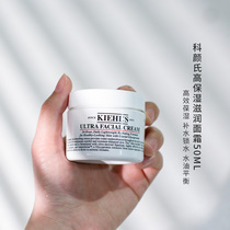 Ke Yans high moisturizing cream refreshing non-greasy lotion efficient deep hydration dry skin moisturizing 50ml
