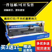 Zhibairui is suitable for EPSON Epson LQ590K ribbon frame LQ595K ribbon frame LQ591 LQ590KII FX890 LQ689 S0