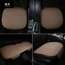 Car seat cushion seat cushion breathable non-backrest three-piece set single Four Seasons universal rear single butt pad seat cushion
