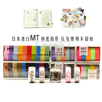 Japanese MT and paper tape EX series Handbook stickers decorated with cherry blossoms) stripes) Polar dots horizontal bars can write