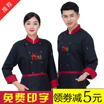 Chef work clothes mens short sleeves long sleeves autumn and winter dining chef clothes hotel canteen kitchen clothes fattening