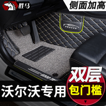 Car mat for 2020 models s90 Volvo xc60 full surround s60l xc90 v40v60 dedicated s40