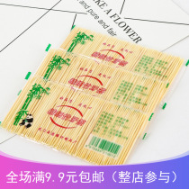 Disposable Bamboo Toothpick Ultrafine Home Restaurant Hotel Independent Packaging Bulk Double Head Tips Fine Bamboo Toothy Deity