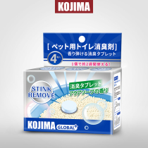 Japan kojima cat litter deodorant beads Cat urine deodorant beads Deodorant cat litter companion Deodorant beads Cat cleaning supplies