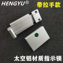 Public toilet Bathroom partition hardware accessories Space aluminum door lock Someone no one indicates the lock latch lock lock buckle