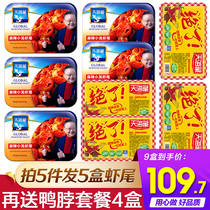 5 pieces of 109 7 yuan Tianhai Tibetan spicy crayfish tail frozen non fresh fresh fresh spicy boxed shrimp ball