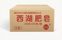 West Lake Soap Laundry Soap Soap 300g 30 traditional soap bar soap 300g