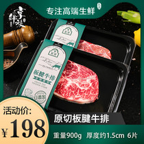 Australia imported original cut Valley feeding board tendon steak * 6 slices original oyster meat steak whole cut family steak set meal