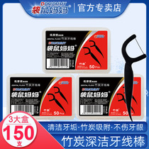  Kangaroo mother ultra-fine floss portable bamboo charcoal flat floss family pack dental floss 3 boxes of a total of 150