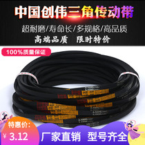 V-belt Type B 650 to 1020 Drive belt B737B750B813B864B889B900B914B950B100