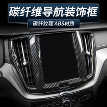 Volvo 18-20 XC60 interior modified central control navigation panel decorative frame navigation panel air outlet paste